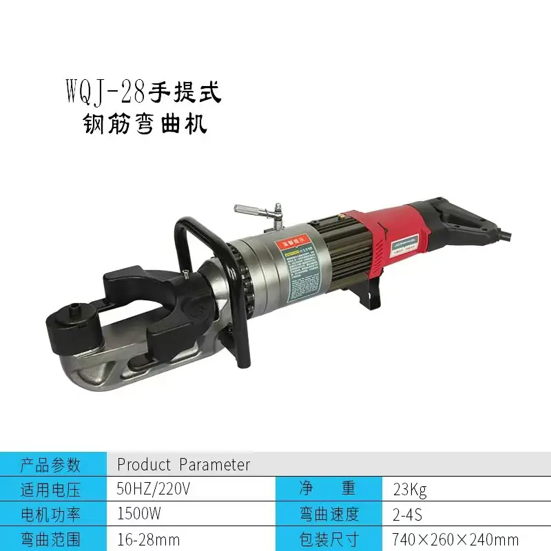wqj-28portable-Rebar-bending-machine