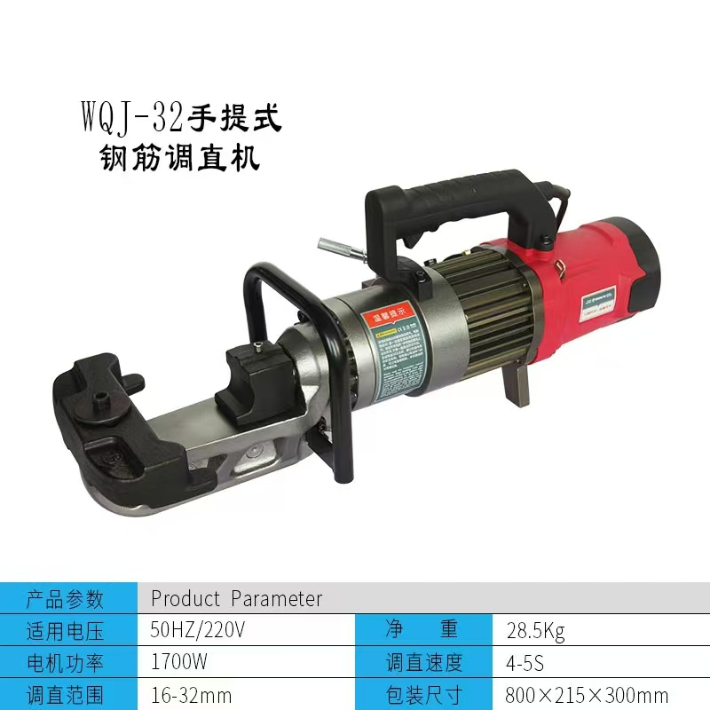 wqj-32portable-Rebar-straightening-machine