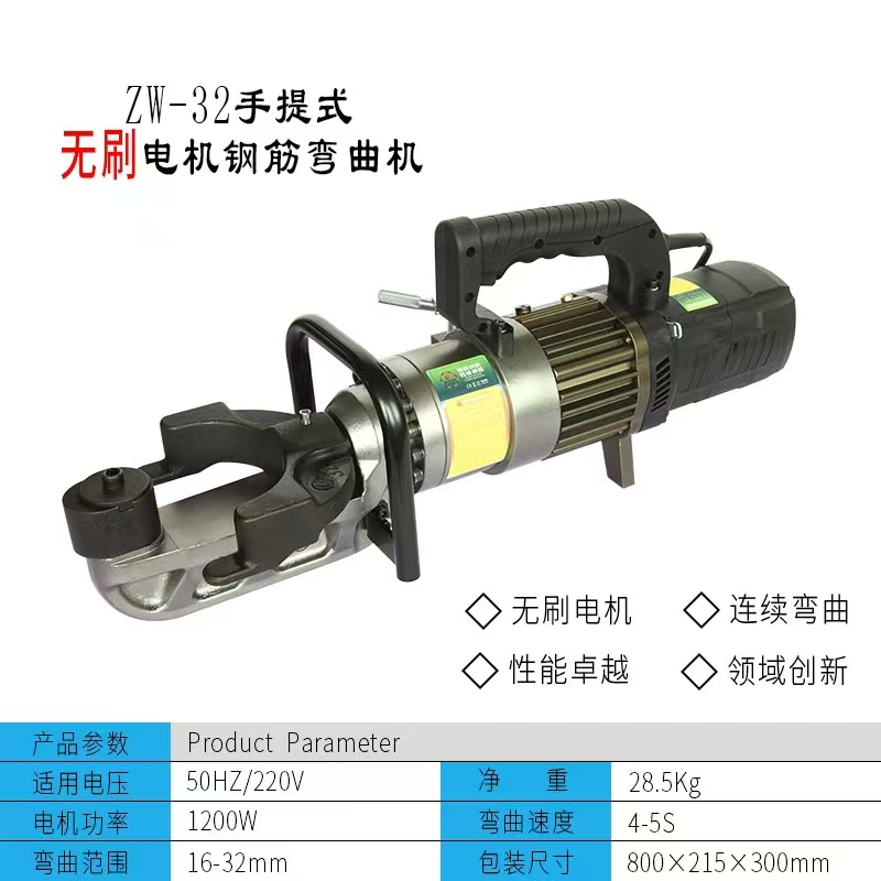zw-32portable-brushless-Rebar-bending-machine